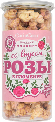 Попкорн готовый в пластиковой банке «Роза в пломбире» Горячие крендели Н00005914