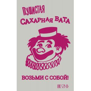 Упаковка и рекламная продукция