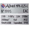Насос МРК-0 ABAT 72000001652